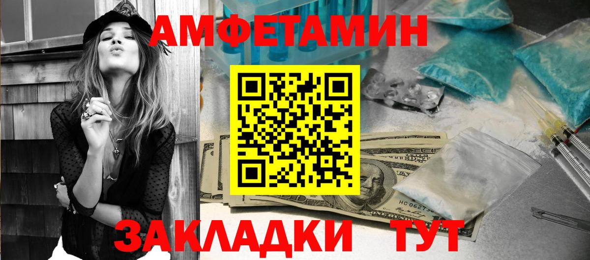 Амфетамин VHQ  Вход с VPN  Фролово 