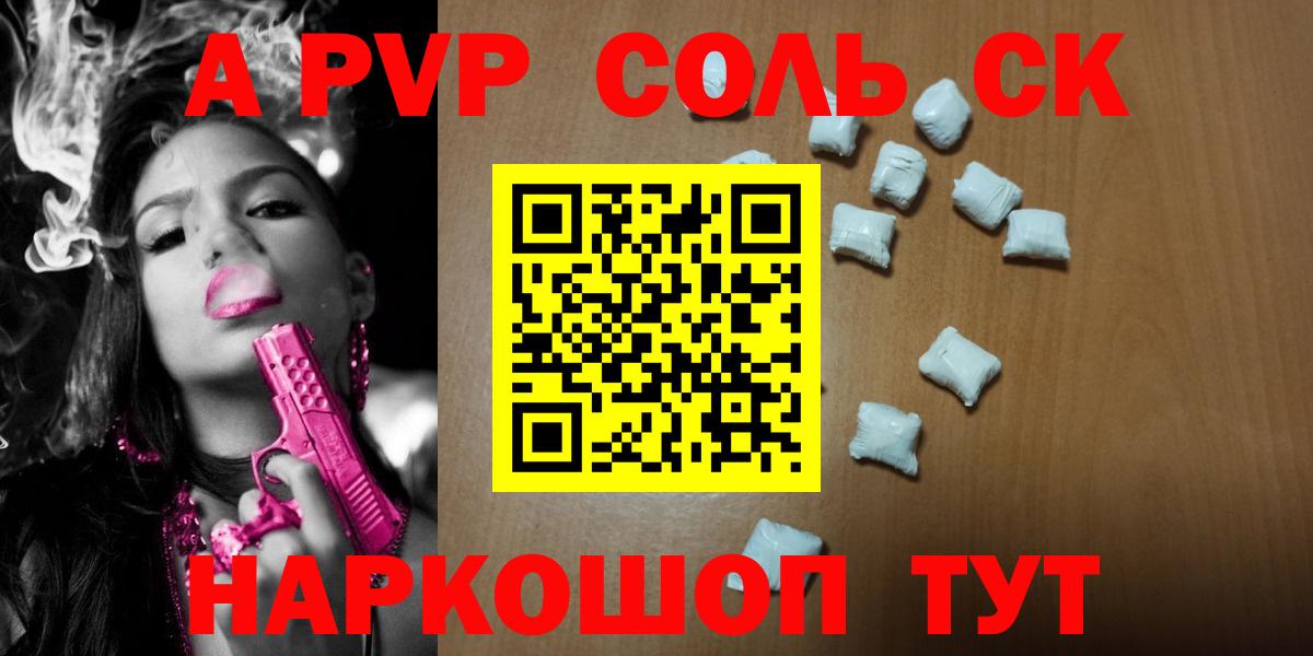 A PVP СК КРИС Фролово
