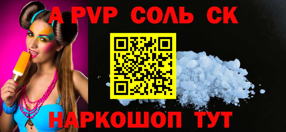 A PVP VHQ  Вход с VPN  купить наркоту  APVP  А ПВП СК КРИС  Фролово  А ПВП СК КРИС 