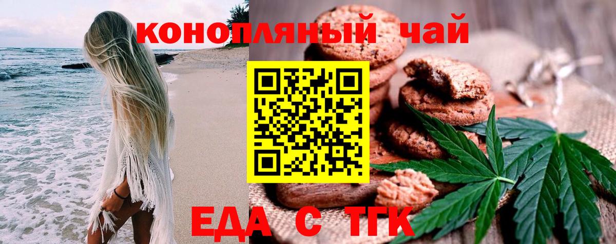 Canna-Cookies конопля  Вход с VPN  Фролово 