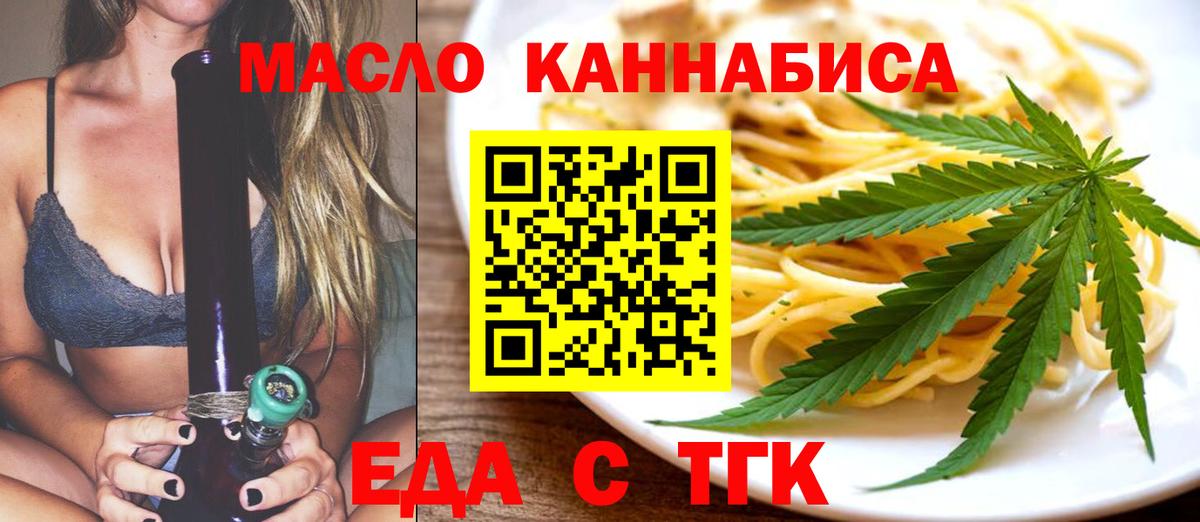 Cannafood марихуана Фролово