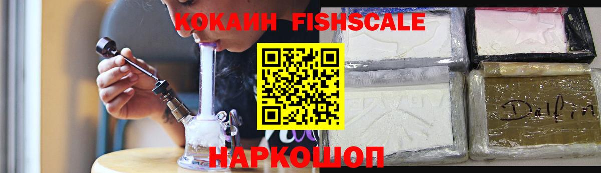 Cocaine 98% Фролово