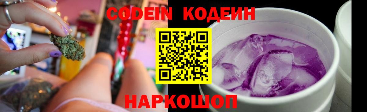 Кодеиновый сироп Lean напиток Lean (лин)  Кодеиновый сироп Lean напиток Lean (лин)  купить  цена  Фролово  Вход с VPN 