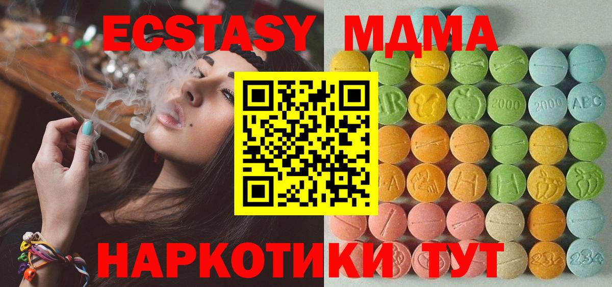 Фролово  Экстази 300 mg  ЭКСТАЗИ  Вход с VPN  Экстази круглые 