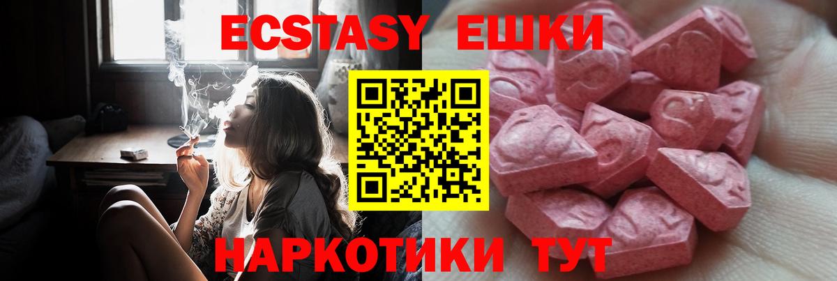 ЭКСТАЗИ диски Фролово