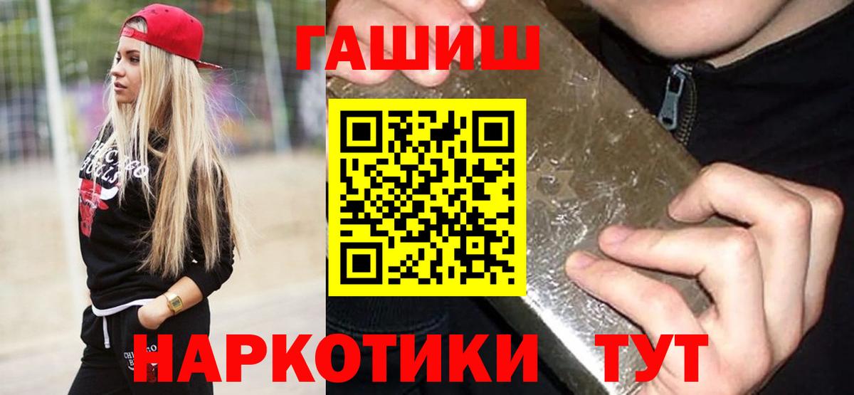 Фролово  ГАШ гашик  Вход с VPN 