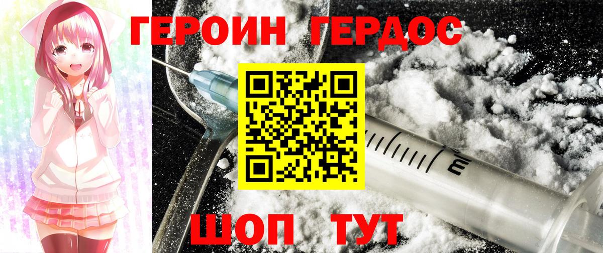 Фролово  Героин белый  Вход с VPN 