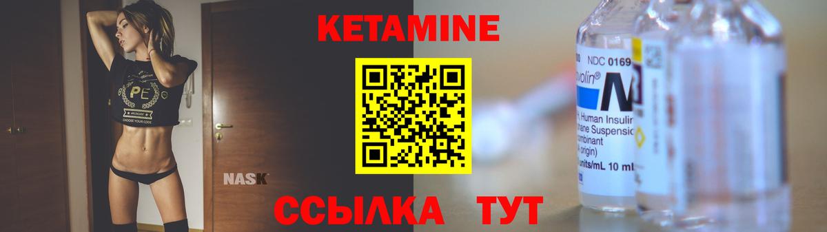 Фролово  КЕТАМИН ketamine  Вход с VPN 
