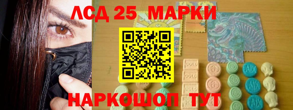 LSD-25 экстази ecstasy Фролово