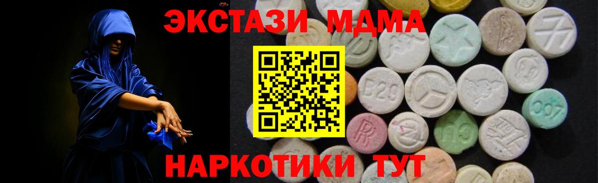 Фролово  MDMA молли  Вход с VPN  MDMA VHQ 
