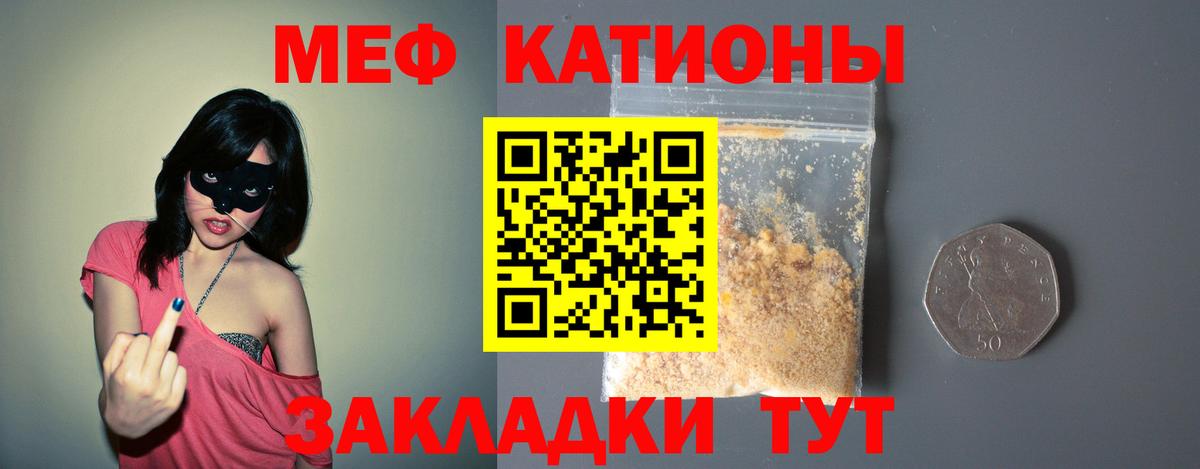 МЕФ mephedrone  Вход с VPN  Меф VHQ  Фролово 