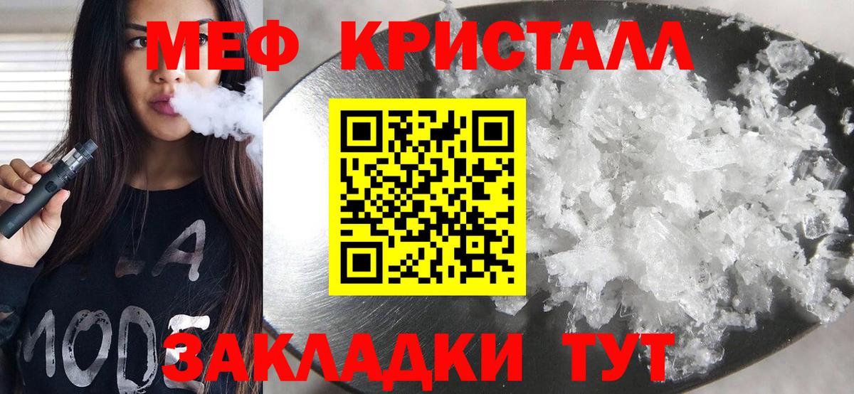 Меф мяу мяу мука Фролово