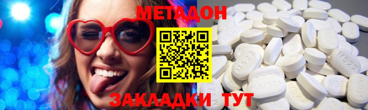 Метадон мёд  Вход с VPN  Фролово 