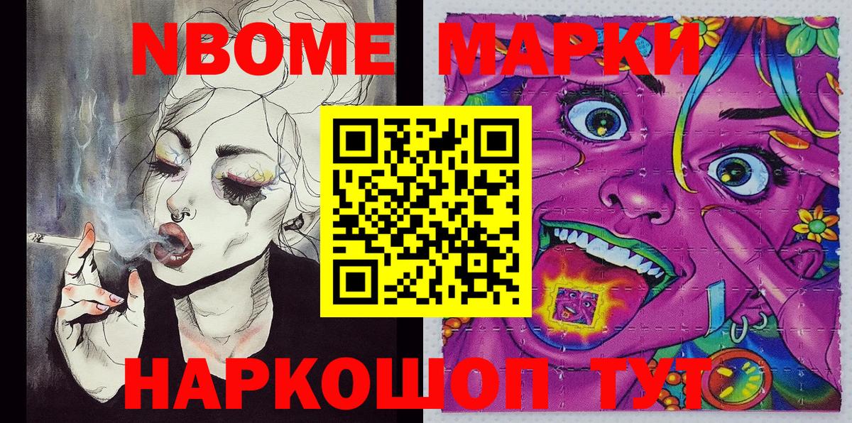 Фролово  наркота  Марки NBOMe 1,8мг  Вход с VPN  Марки NBOMe 1,8мг 