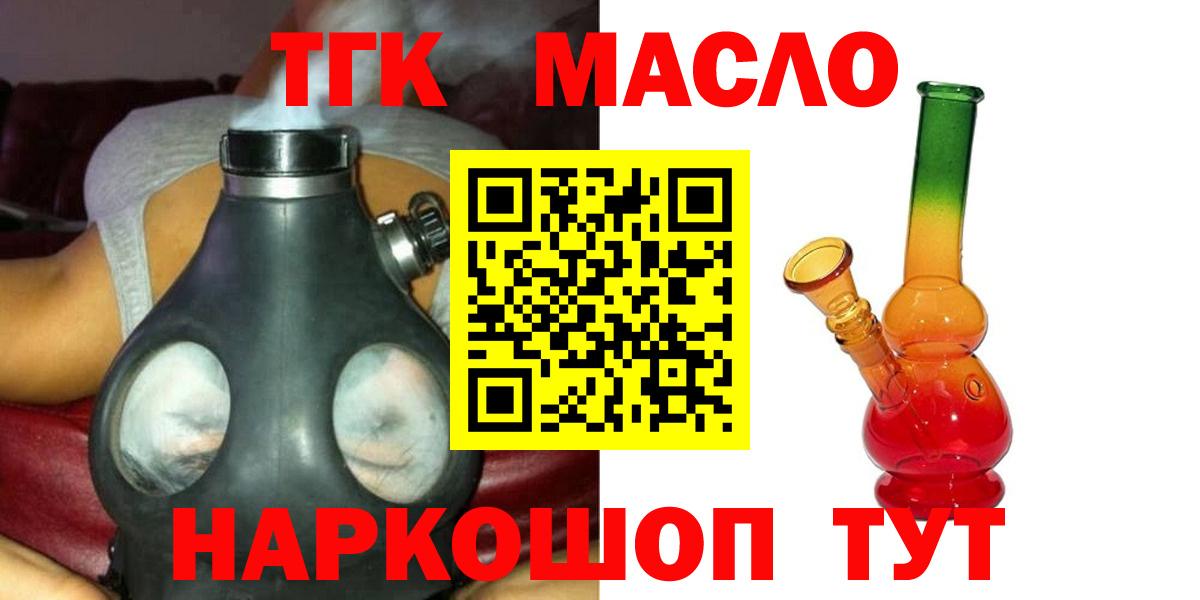 Дистиллят ТГК THC oil Фролово